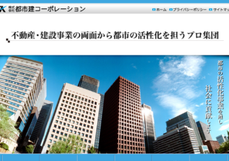 株式会社都市建コーポレーション 東京営業所