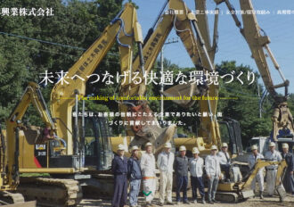 東京解体土木興業株式会社