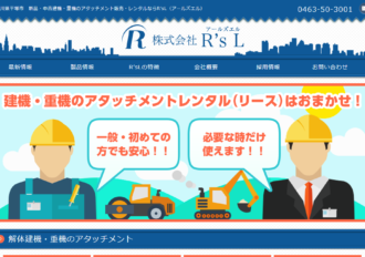 株式会社Ｒ’ｓＬ