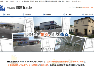 株式会社街建Ｔｒａｄｅ