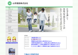 山京建設株式会社