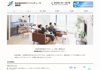 株式会社MESファシリティーズ