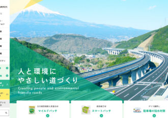 前田道路株式会社苫小牧営業所