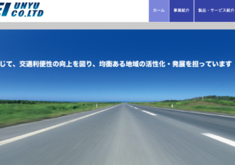 新成運輸株式会社