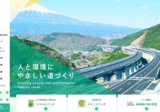 前田道路株式会社 気仙沼営業所