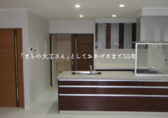 有限会社谷口工務店