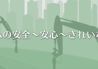 株式会社山形再資源産業