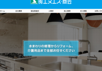 有限会社エヌエス・商会