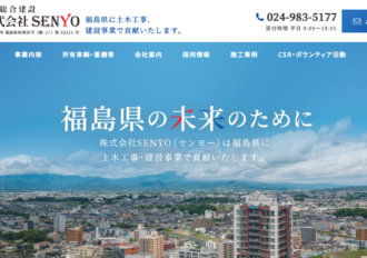 株式会社SENYO