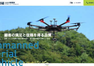 株式会社佐久間組