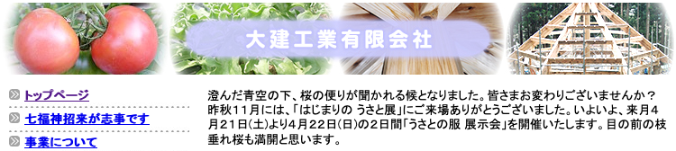 大建工業有限会社