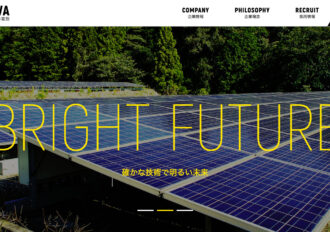 有限会社泰和電設