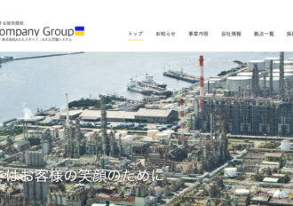 株式会社足利建機産業