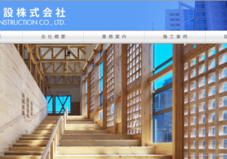 神谷建設株式会社