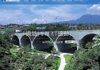 佐田建設株式会社 東毛営業所