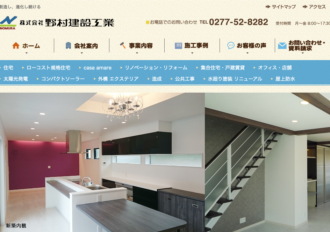 株式会社野村建設工業