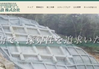 仲林建設株式会社