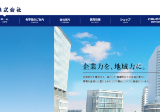 南国殖産株式会社 霧島支店