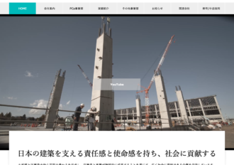 大栄産業株式会社