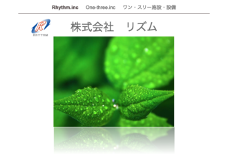株式会社リズム