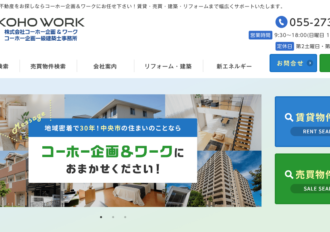株式会社コーホー企画&ワーク