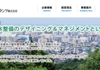 アルスコンサルタンツ株式会社