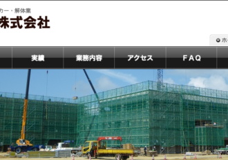 大同仮設工業株式会社