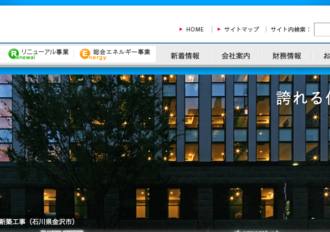真柄建設株式会社 能美営業所