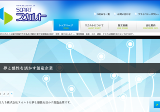 株式会社スカルト