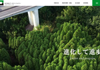 株式会社デーロス・ジャパン 敦賀営業所