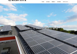 株式会社大山工業