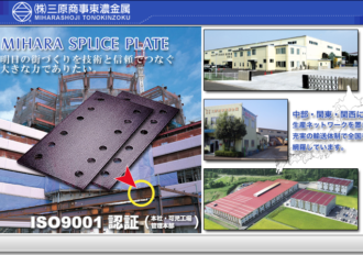 株式会社三原興業