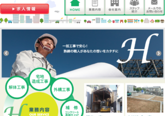 株式会社林業務店