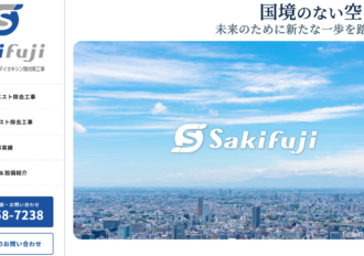 株式会社サキフジ