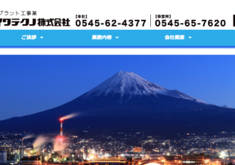 ダイワテクノ株式会社