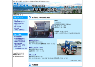 株式会社大塚