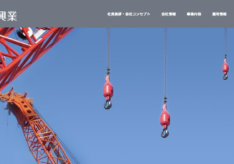 合同会社鹿野興業