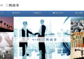 株式会社三興商事