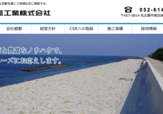 宇佐美工業株式会社 三重営業所