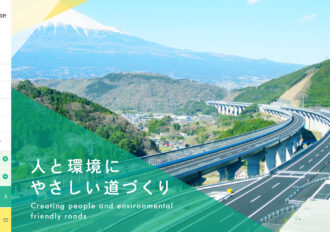 前田道路株式会社 松阪営業所