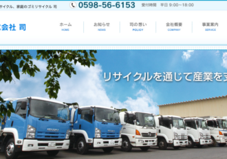 株式会社司