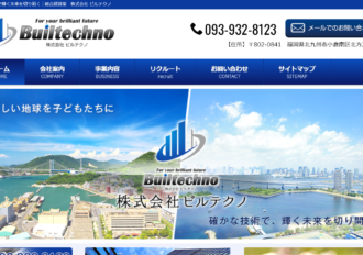株式会社ビルテクノ