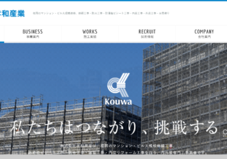 株式会社孝和産業