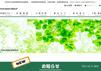 株式会社フクナン開発