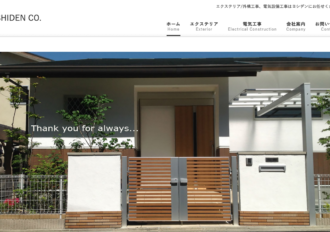 株式会社ヨシデン