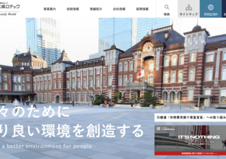 大成ロテック株式会社 京都営業所