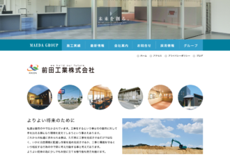 前田工業株式会社