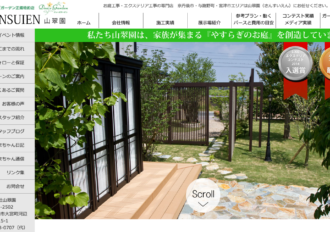 株式会社山翠園