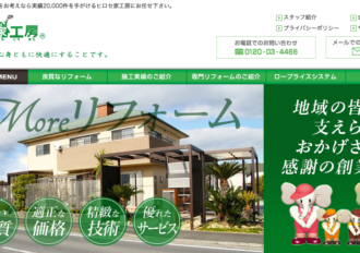 株式会社ヒロセ家工房