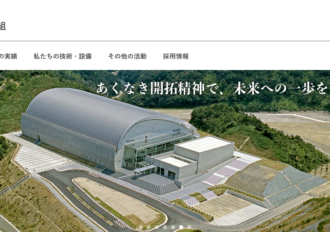 株式会社森長組 姫路営業所